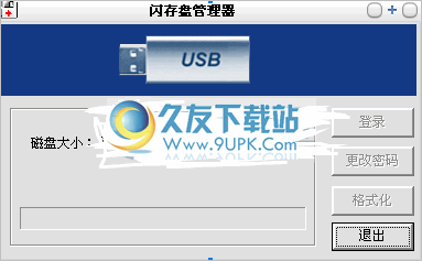 FlashDisk Manager 4.05中文免安装版