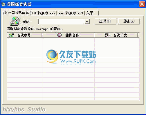 荀国抓音轨器 2.0中文免安装版截图（1）