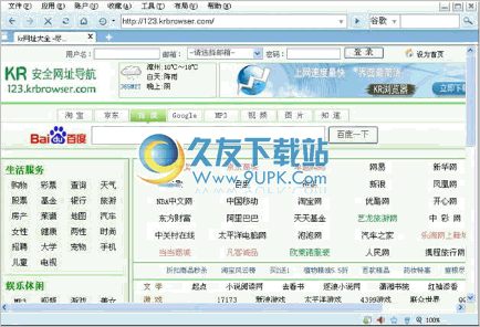kr浏览器官方 2.4.0.0最新正式版