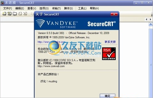 securecrt 7.0.2 破解版截图（1）