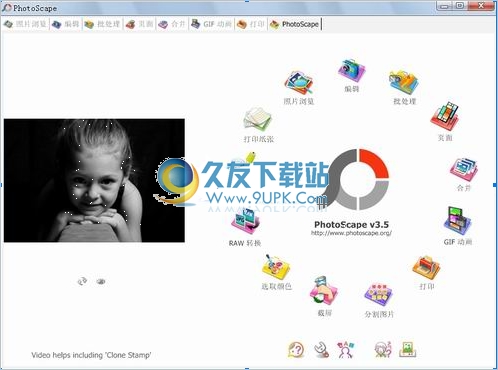 PhotoScape 3.7.0汉化最新版