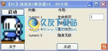 勇者泡泡龙2修改器 +4中文免安装版
