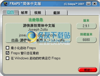 fraps简体中文版 3.6.1汉化版截图（1）