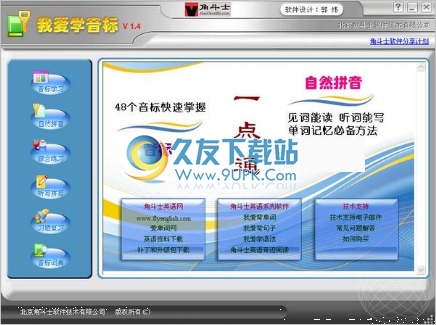一起学音标 1.7最新中文版截图（1）
