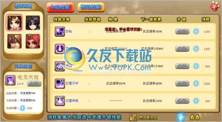 4399神将世界全功能修改器 5.46中文免安装版截图（1）