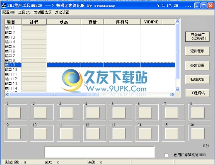 联想u盘量产工具 1.9.2012最新全系列版