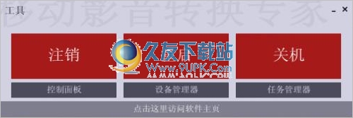 电脑关机工具 1.2中文免安装版截图（1）