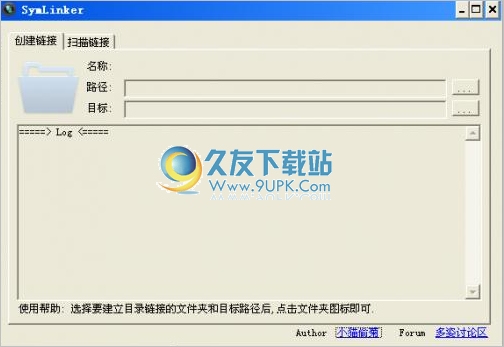 SymLinker 1.1.1.3免安装版截图（1）