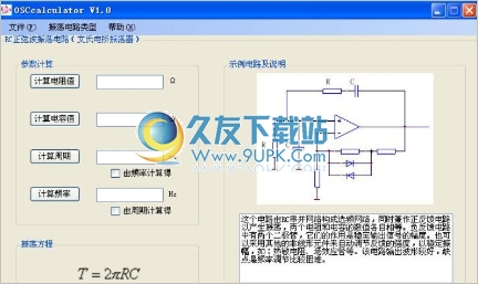 OSCcalculator振荡电路计算器 1.2.0.1001中文免安装版截图（1）