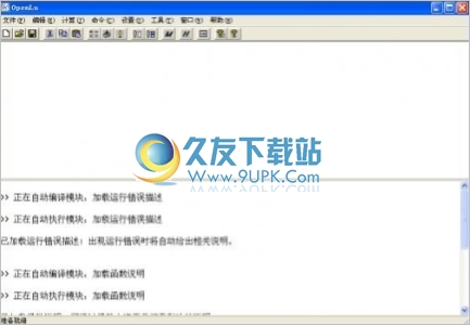 工程计算助手 1.0中文免安装版截图（1）
