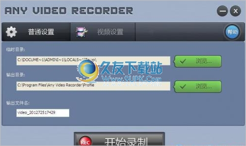 Any Video Recorder 1.0.4最新版截图（1）