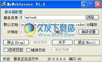 MyWebServer 3.5.58中文免安装版截图（1）