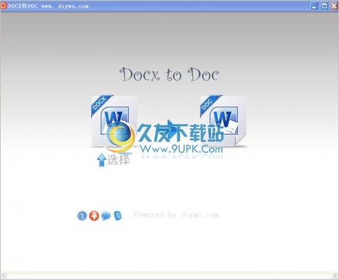 奇迹DOCX转DOC转换器2013 5.00中文免安装版截图（1）