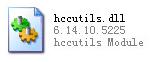 hccutils.dll文件 官方版