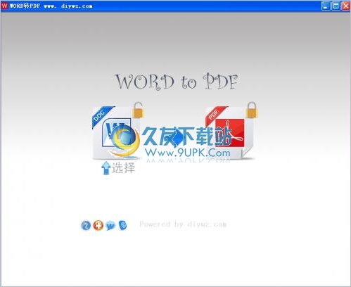 WORD转PDF转换器2013 5.0中文免安装版截图（1）