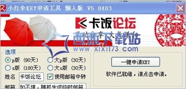 Avira key 5.03中文免安装版