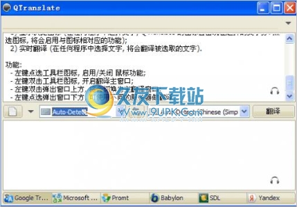 中文转英语转换器 1.0.0.0免安装版