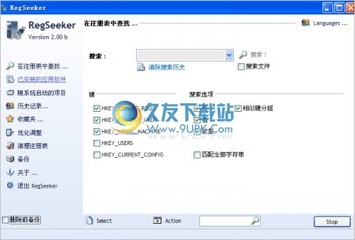 RegSeeker 2.55中文免安装版截图（1）