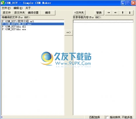 CHM_DIY 1.0中文免安装版
