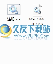 mscomctl.ocx控件文件 官方免费版截图（1）