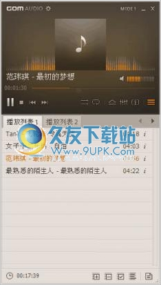 GOM Audio 2.3最新版_免费音乐播放器截图（1）