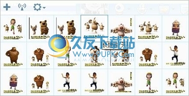 江南style鸟叔QQ表情图片 免安装完整版截图（1）