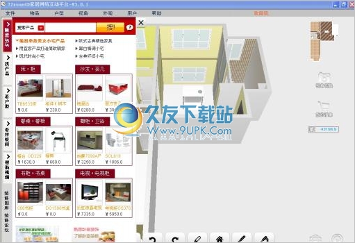 72xuan4d家居网络互动平台 3.0.5最新免费版截图（1）