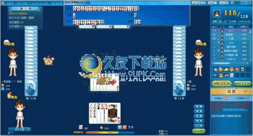 极炫QQ斗地主记牌器 1.1中文免安装版截图（1）