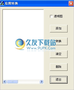 LCD彩色图片转换工具 1.0中文免安装版