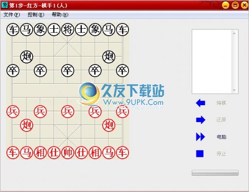 番茄中国象棋单机版 1.0最新免安装版