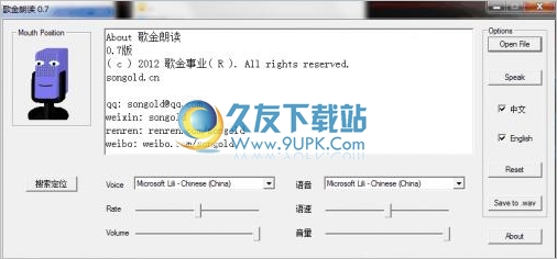 歌金朗读 0.7.0.4中文免安装版