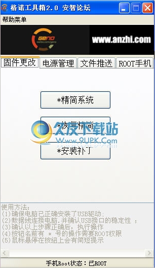 格诺工具箱 2.0中文免安装版截图（1）