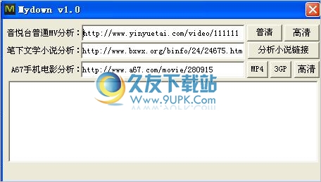 Mydown 1.0中文免安装版