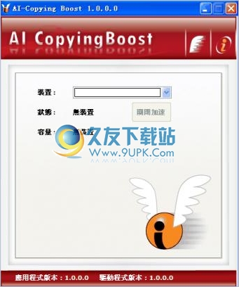 AI Copying Boost 1.0中文免安装版