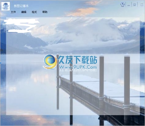 新图云记事本 1.0.0.1中文免安装版截图（1）