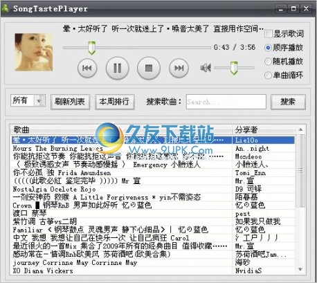 SongTastePlayer 3.1.9中文免安装版截图（1）