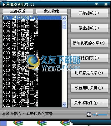 易峰收音机 2.7免费版截图（1）