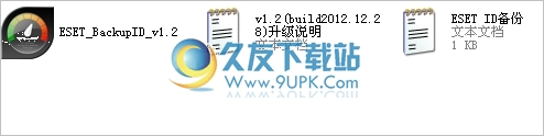 ESET_BackupID 1.2中文免安装版截图（1）