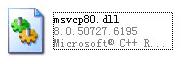 msvcp80.dll文件 官方版