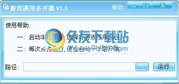 游戏通用多开器 1.9免安装中文版