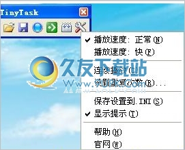 TinyTaskC 1.50漢化免安裝版