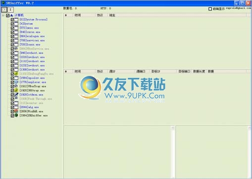 SRSniffer 0.2中文免安装版[网络嗅探器]截图（1）