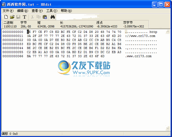 HEdit下载3.2.0.1汉化免安装版_迷你十六进制编辑器截图（1）