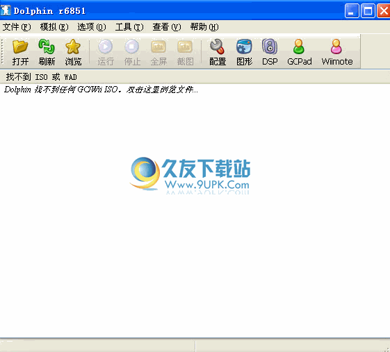Dolphin模拟器 4.0-720中文版