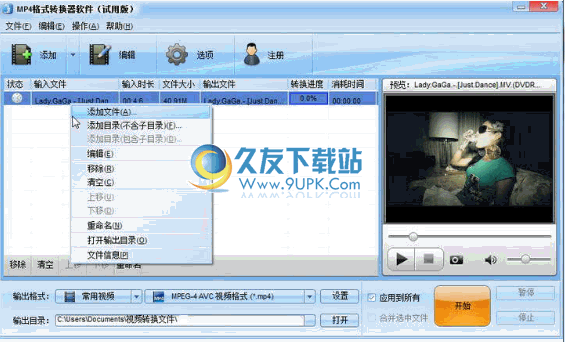 魔法视频MP4格式转换器下载1.1.122中文特别版[MP4转换器]