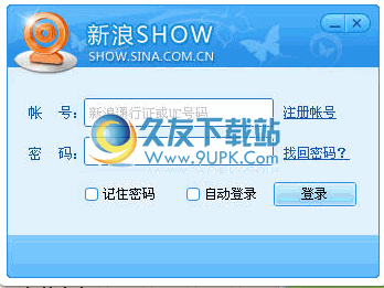 新浪SHOW蝴蝶版 3.4.321中文版截图（1）