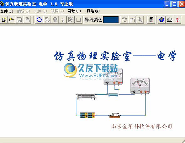 仿真物理实验室下载3.5中文免安装版截图（1）