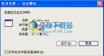 支付宝控件 5.1.0中文版[支付宝安全控件安装]截图（1）