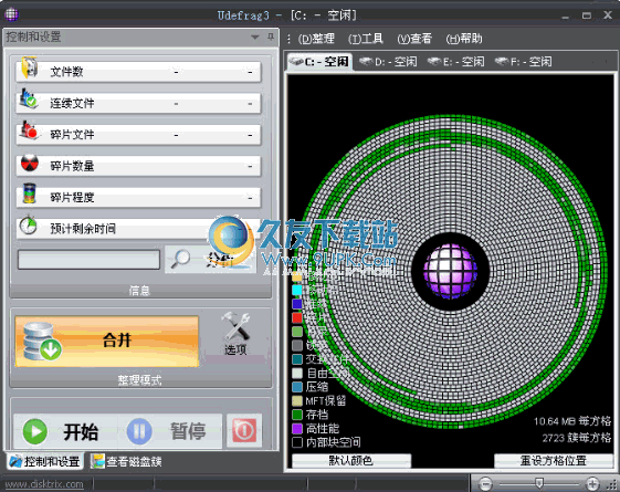 ultimatedefrag下载3.0.100.19汉化绿色版[终极磁盘碎片整理工具]截图（1）