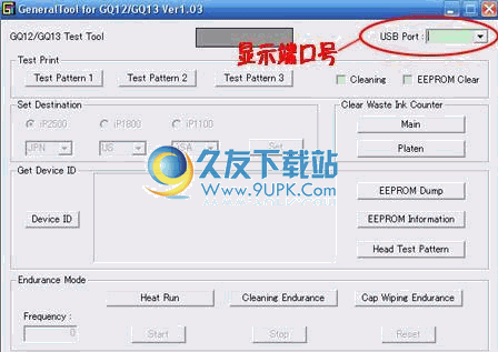 【ip1880清零工具】佳能IP1880打印机清零软件下载 最新版截图（1）